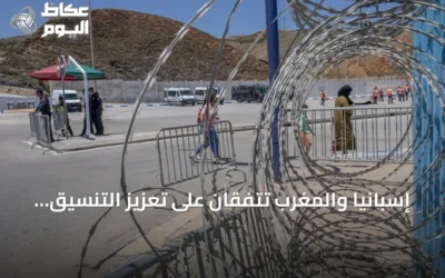 إسبانيا والمغرب تتفقان على تعزيز التنسيق لإعادة المهاجرين الذين دخلوا سبتة بطرق غير نظامية