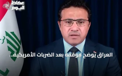 العراق يوضح موقفه بعد الضربات الأمريكية السعودية على الحشد الشعبي
