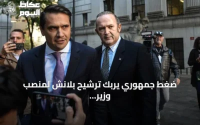 ضغط جمهوري يربك ترشيح بلانش لمنصب وزير العدل