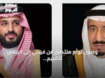وصول توأم ملتصق من فيجي إلى الرياض لتقييم فرص فصلهما