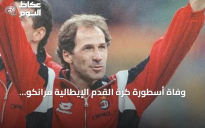 وفاة أسطورة كرة القدم الإيطالية فرانكو باريزي عن 66 عاماً