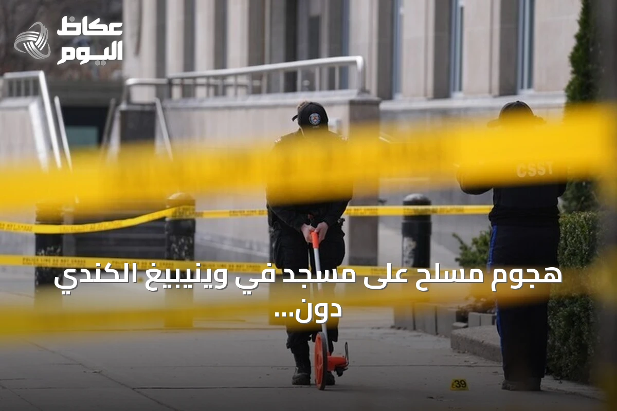 هجوم مسلح على مسجد في وينيبيغ الكندي دون إصابات