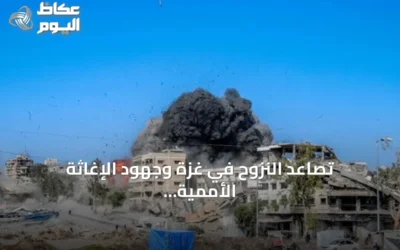 تصاعد النزوح في غزة وجهود الإغاثة الأممية المتزايدة