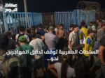 السلطات المغربية توقف تدفق المهاجرين نحو سبتة وتعزز التعاون مع إسبانيا
