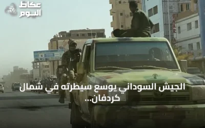 الجيش السوداني يوسع سيطرته في شمال كردفان ويواجه تحديات في اتجاه دارفور