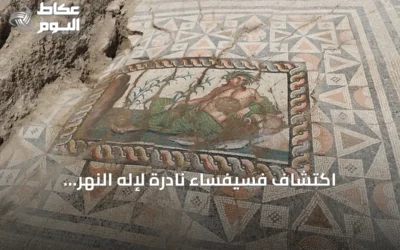 اكتشاف فسيفساء نادرة لإله النهر “يوريميدون الفتي” في أسبندوس بتركيا