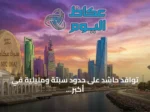 توافد حاشد على حدود سبتة ومليلية في أكبر موجة هجرة منذ 2021