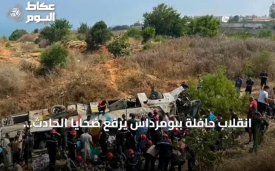 انقلاب حافلة ببومرداس يرفع ضحايا الحادث إلى 25 قتيلاً و44 جريحاً