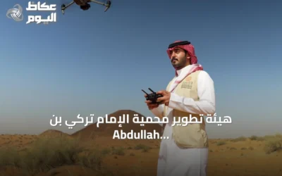 هيئة تطوير محمية الإمام تركي بن Abdullah تُبرز دور الجوالين في حماية الموارد الطبيعية
