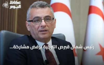 رئيس شمال قبرص التركية يرفض مشاركة الاتحاد الأوروبي كمفاوض في محادثات الجزيرة
