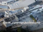 ارتفاع ضحايا زلزال كوماموتو إلى 36 قتيلاً