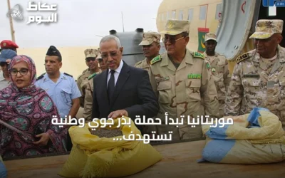 موريتانيا تبدأ حملة بذر جوي وطنية تستهدف 8.7 مليون هكتار بـ3 أطنان من البذور المحلية