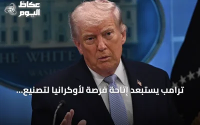 ترامب يستبعد إتاحة فرصة لأوكرانيا لتصنيع صواريخ باتريوت