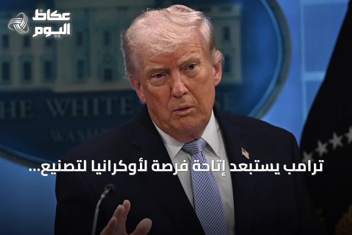 ترامب يستبعد إتاحة فرصة لأوكرانيا لتصنيع صواريخ باتريوت