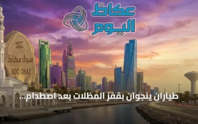طياران ينجوان بقفز المظلات بعد اصطدام مقاتلتين أمريكيتين في الجو أثناء عرض جوي بولاية أيداهو