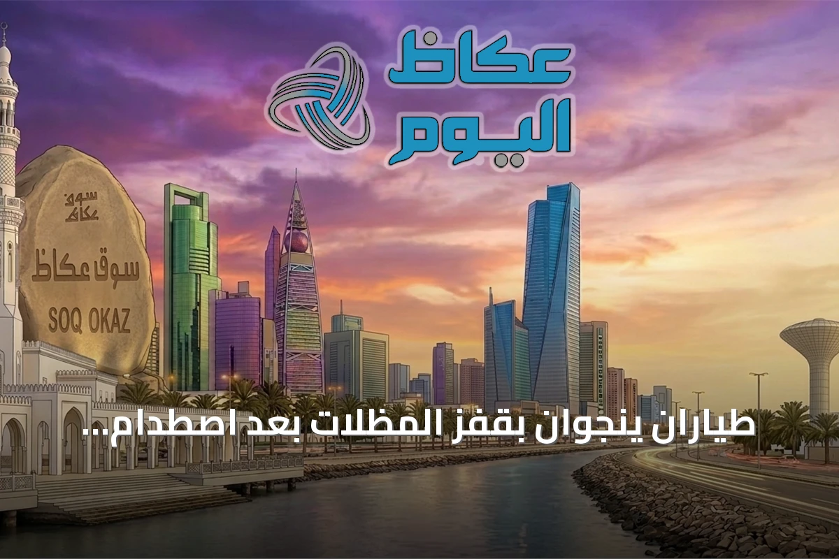 طياران ينجوان بقفز المظلات بعد اصطدام مقاتلتين أمريكيتين في الجو أثناء عرض جوي بولاية أيداهو