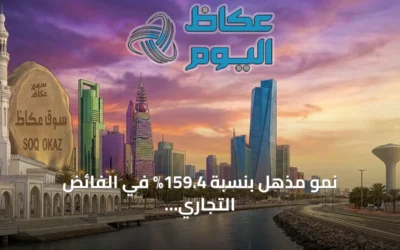 نمو مذهل بنسبة 159.4% في الفائض التجاري غير النفطي لدول الخليج