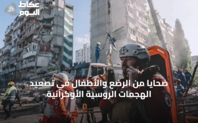 ضحايا من الرضع والأطفال في تصعيد الهجمات الروسية الأوكرانية