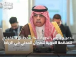 الدعيلج يترأس الدورة الـ74 للمجلس التنفيذي للمنظمة العربية للطيران المدني في الرباط