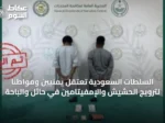 السلطات السعودية تعتقل يمنيّين ومواطنًا لترويج الحشيش والإمفيتامين في حائل والباحة