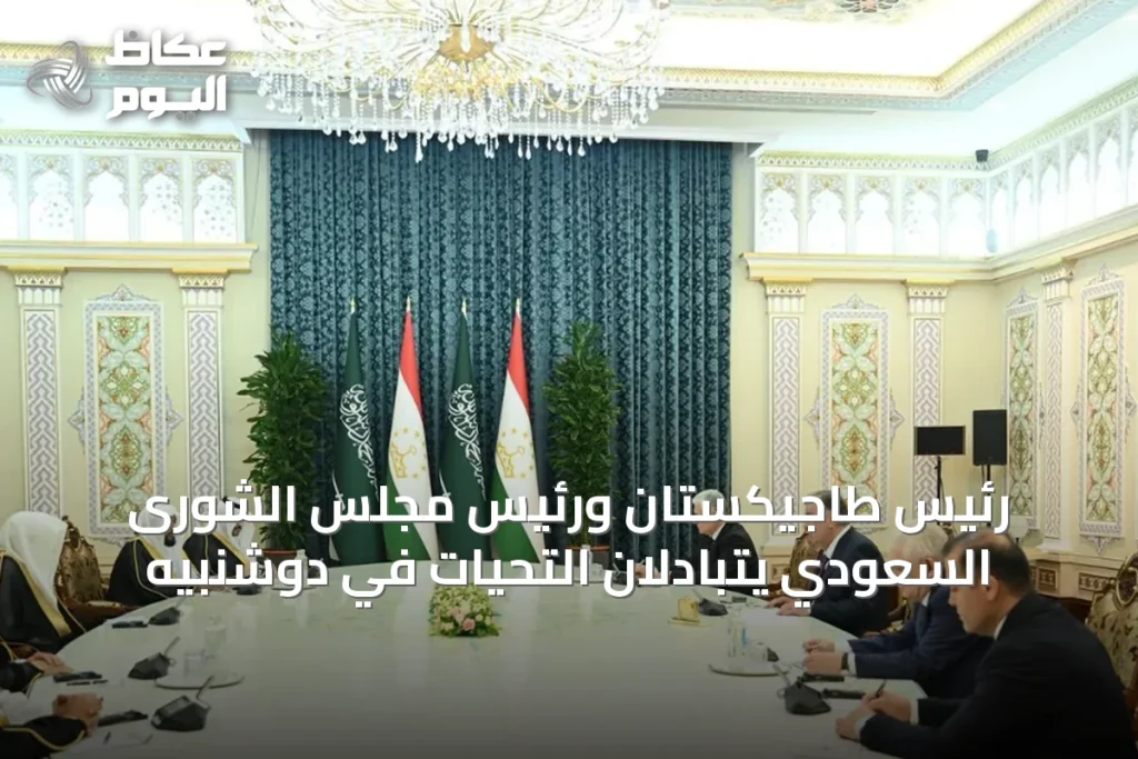 رئيس طاجيكستان ورئيس مجلس الشورى السعودي يتبادلان التحيات في دوشنبيه