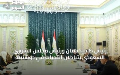رئيس طاجيكستان ورئيس مجلس الشورى السعودي يتبادلان التحيات في دوشنبيه