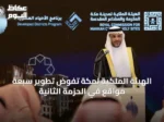 الهيئة الملكية لمكة تُفوض تطوير سبعة مواقع في الحزمة الثانية