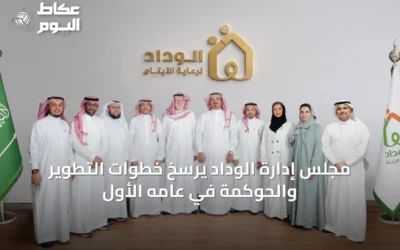 مجلس إدارة الوداد يرسخ خطوات التطوير والحوكمة في عامه الأول