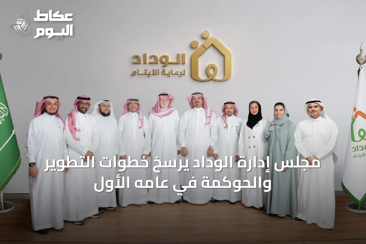 مجلس إدارة الوداد يرسخ خطوات التطوير والحوكمة في عامه الأول
