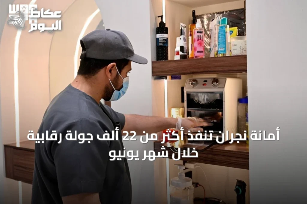 أمانة نجران تنفذ أكثر من 22 ألف جولة رقابية خلال شهر يونيو