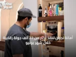 أمانة نجران تنفذ أكثر من 22 ألف جولة رقابية خلال شهر يونيو