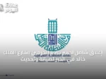 إغلاق شامل لجسر خادم الحرمين بشارع الملك خالد في الخبر لصيانة وتحديث