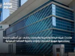 متحدث هيئة الزكاة والضريبة والجمارك يكشف عن أساليب حديثة يستخدمها مهربو المخدرات وتؤكد جاهزية المنافذ الجمركية