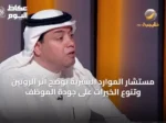 مستشار الموارد البشرية يوضح أثر الروتين وتنوع الخبرات على جودة الموظف