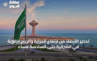 تحذير الأرصاد من ارتفاع الحرارة والرياح القوية في الشرقية حتى السادسة مساءً