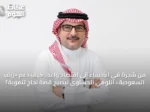 من شجرة في الأحساء إلى اقتصاد واعد.. كيف دعم «ريف السعودية» اللومي الحساوي ليصبح قصة نجاح تنموية؟