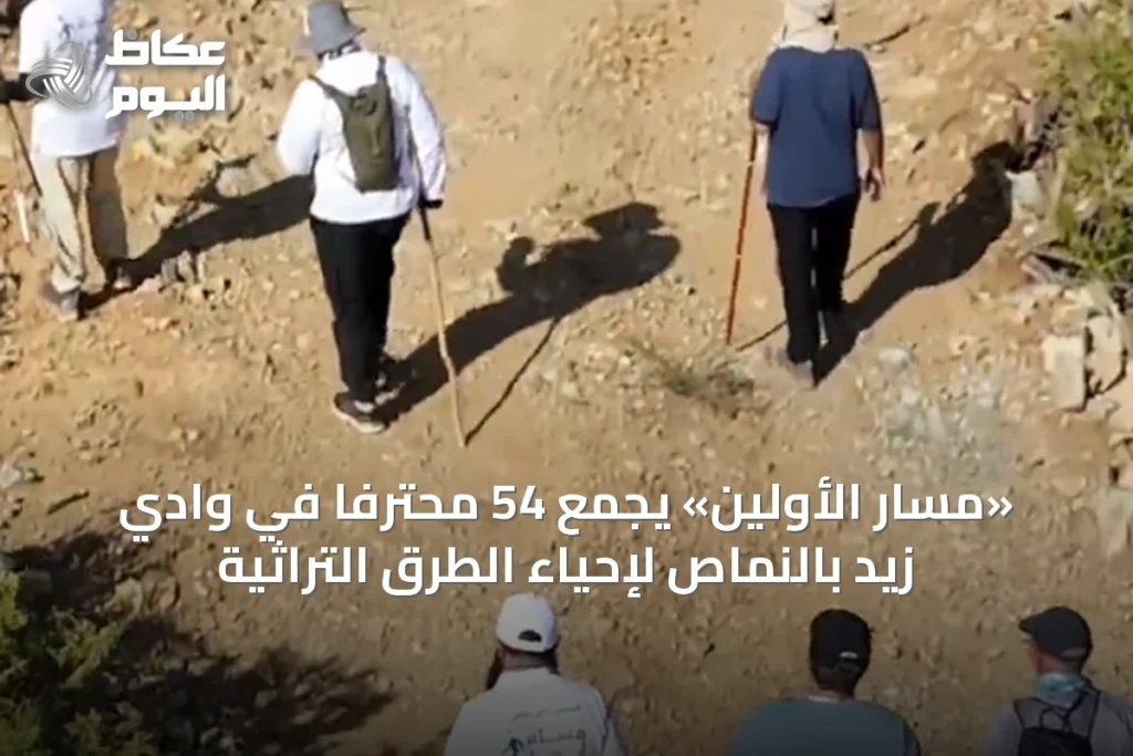«مسار الأولين» يجمع 54 محترفًا في وادي زيد بالنماص لإحياء الطرق التراثية