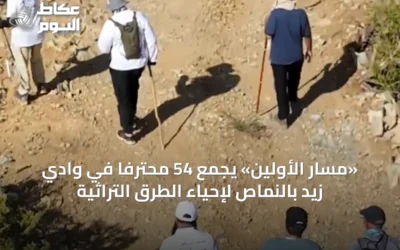 «مسار الأولين» يجمع 54 محترفًا في وادي زيد بالنماص لإحياء الطرق التراثية