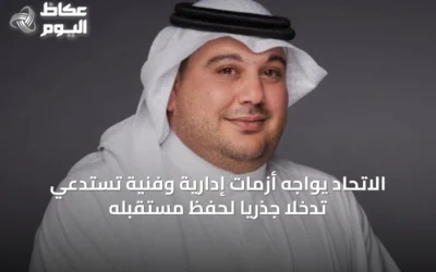 الاتحاد يواجه أزمات إدارية وفنية تستدعي تدخلاً جذرياً لحفظ مستقبله