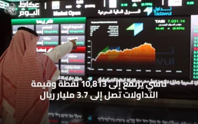 تاسي يرتفع إلى 10,813 نقطة وقيمة التداولات تصل إلى 3.7 مليار ريال