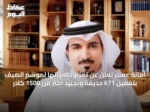 أمانة عسير تعلن عن تعزيز جاهزيتها لموسم الصيف بتفعيل 671 حديقة وتجنيد أكثر من 1500 كادر