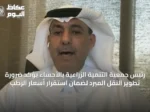 رئيس جمعية التنمية الزراعية بالأحساء يؤكد ضرورة تطوير النقل المبرد لضمان استقرار أسعار الرطب