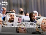 المملكة تُعزز حضورها في دورة الدستور الغذائي بجنيف: مشاركة فاعلة وتقرير استراتيجي