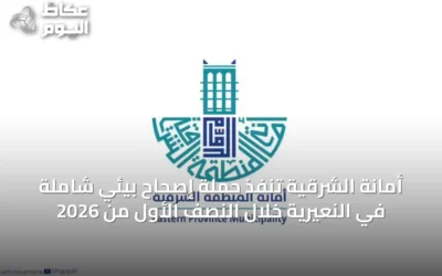 أمانة الشرقية تنفذ حملة إصحاح بيئي شاملة في النعيرية خلال النصف الأول من 2026