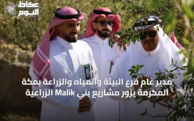 مدير عام فرع البيئة والمياه والزراعة بمكة المكرمة يزور مشاريع بني Malik الزراعية