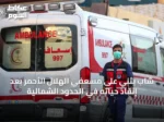 شاب يثني على مسعفي الهلال الأحمر بعد إنقاذ حياته في الحدود الشمالية