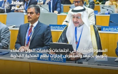 السعودية تشارك في اجتماعات جمعيات الدول الأعضاء بالويبو بجنيف وتستعرض إنجازات نظام الملكية الفكرية
