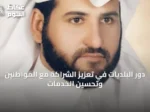 دور البلديات في تعزيز الشراكة مع المواطنين وتحسين الخدمات