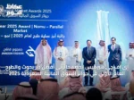 إي اف چي هيرميس تحصد جائزتي أفضل دار بحوث والطرح العام الأولي في جوائز السوق المالية السعودية 2025