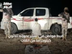 ضبط مواطن في عسير بحوزته ثلاثون كيلوجرامًا من القات